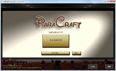 Paracraft创意空间 V0.7.270 开启你的游戏软件设计制作之旅